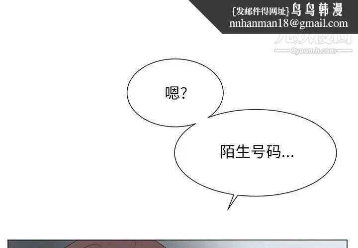儿子的乐园 第37話 第1页