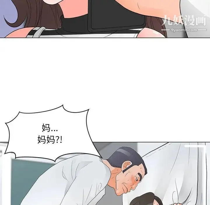 儿子的乐园 第37話 第24页