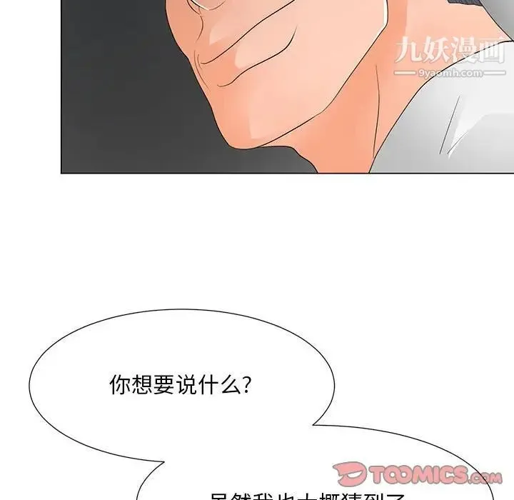 儿子的乐园 第37話 第18页