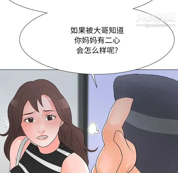 儿子的乐园 第37話 第28页