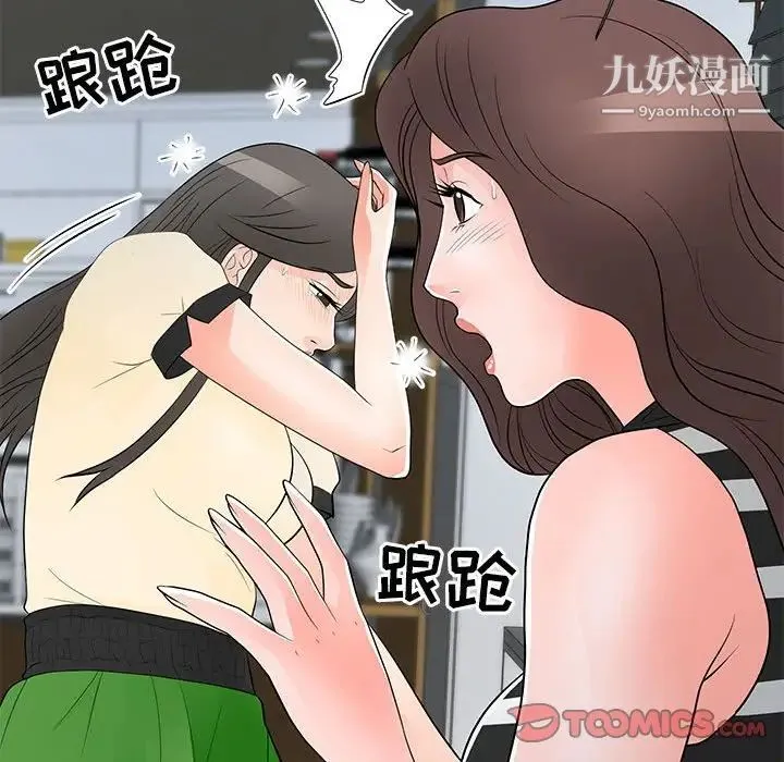 儿子的乐园 第37話 第98页