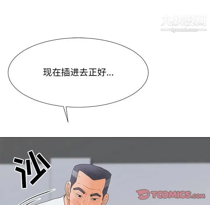 儿子的乐园 第37話 第58页