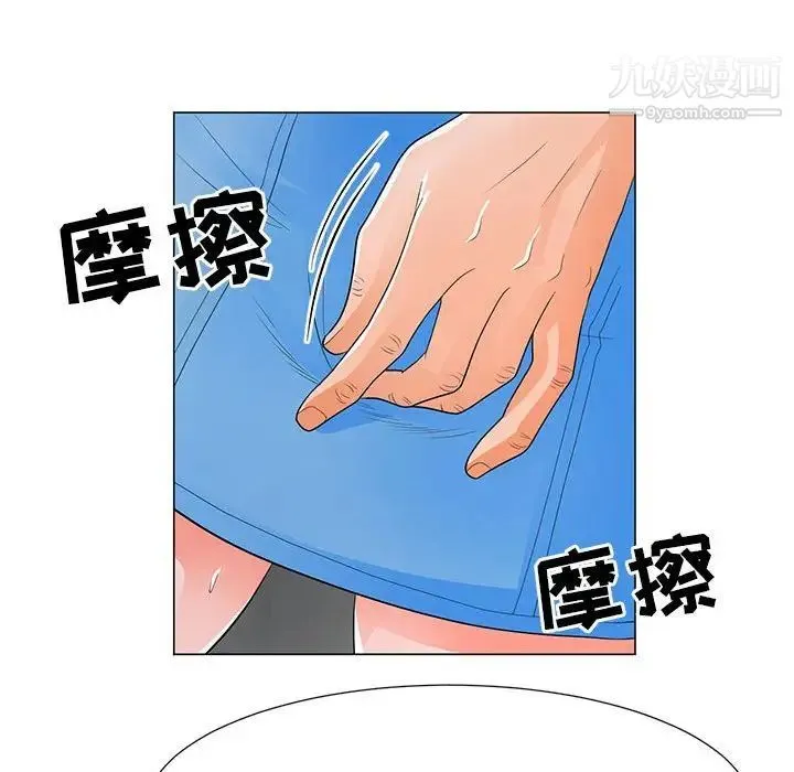 儿子的乐园 第37話 第39页