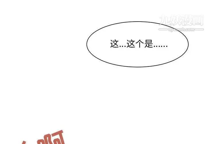 儿子的乐园 第37話 第3页