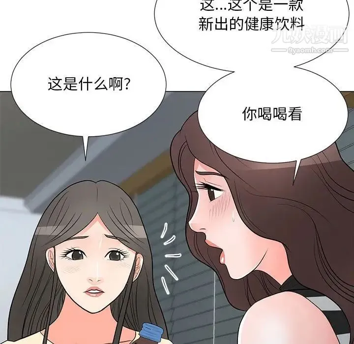 儿子的乐园 第37話 第87页