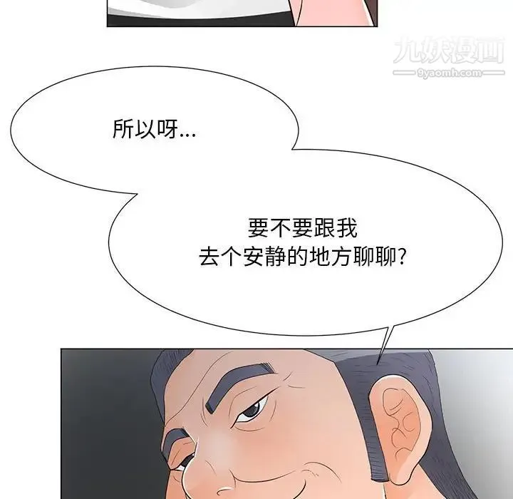 儿子的乐园 第37話 第17页