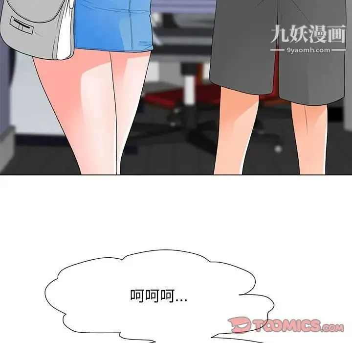 儿子的乐园 第37話 第22页