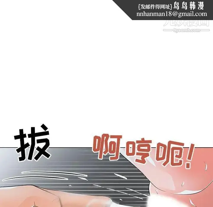 儿子的乐园 第37話 第55页