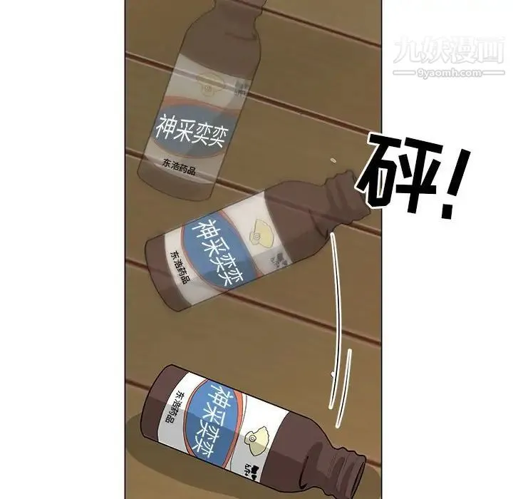 儿子的乐园 第37話 第96页