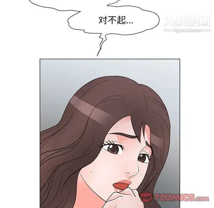 儿子的乐园 第37話 第102页