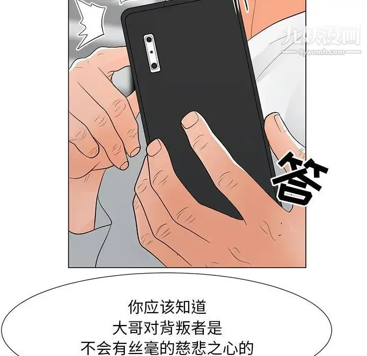 儿子的乐园 第37話 第27页