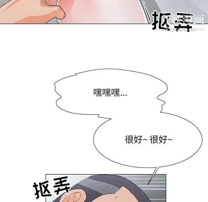 儿子的乐园 第37話 第53页