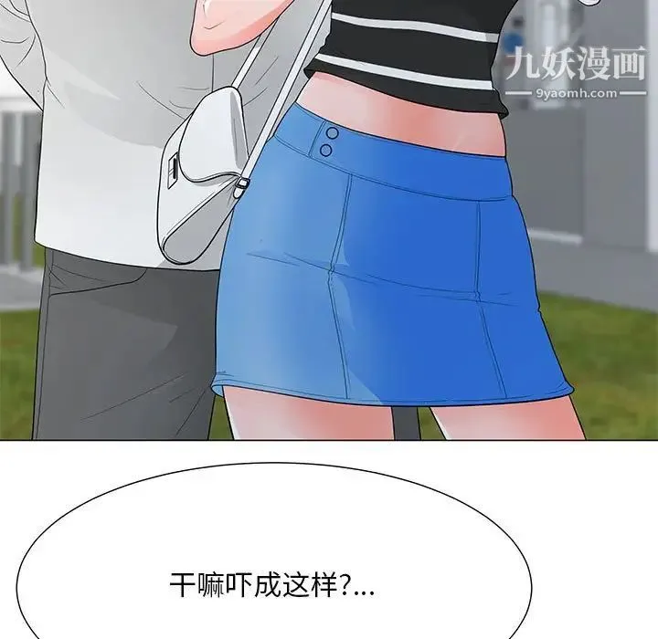 儿子的乐园 第37話 第9页