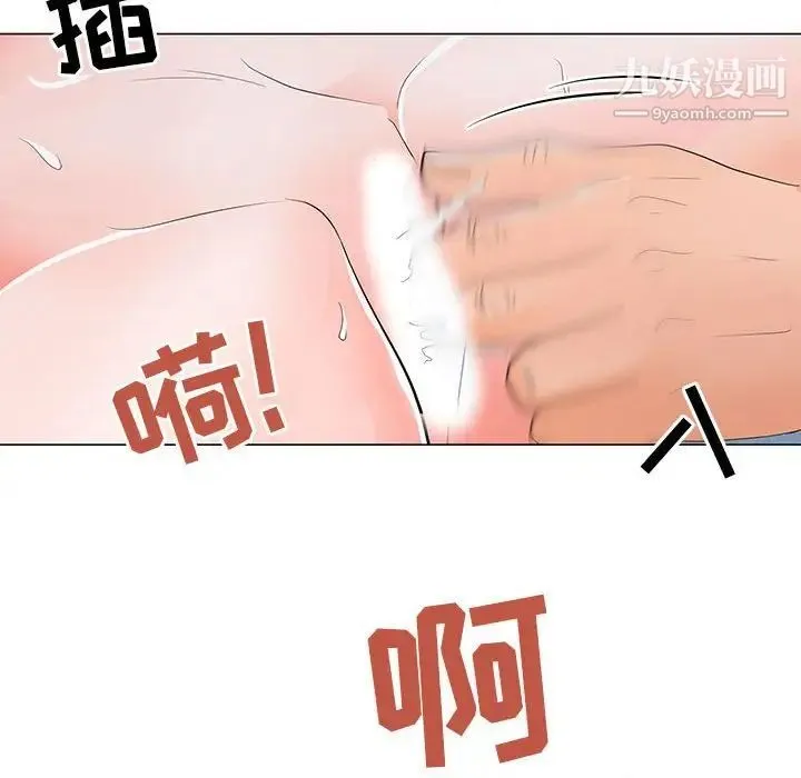 儿子的乐园 第37話 第48页