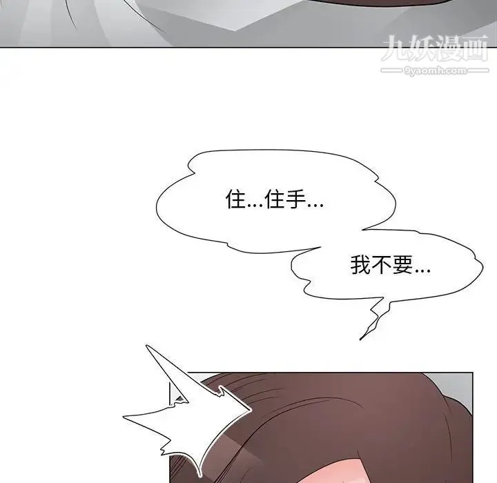 儿子的乐园 第37話 第60页