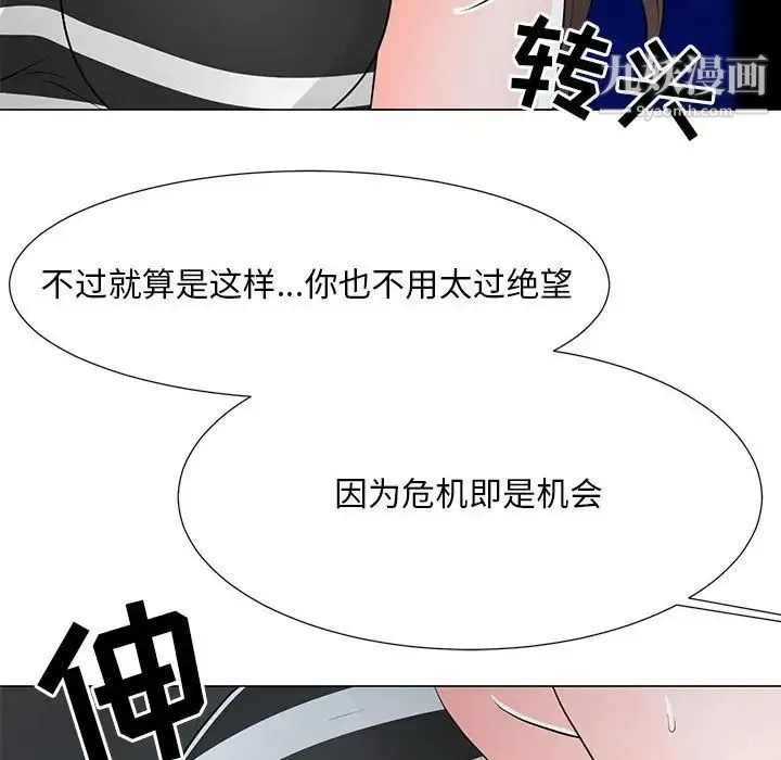 儿子的乐园 第37話 第33页