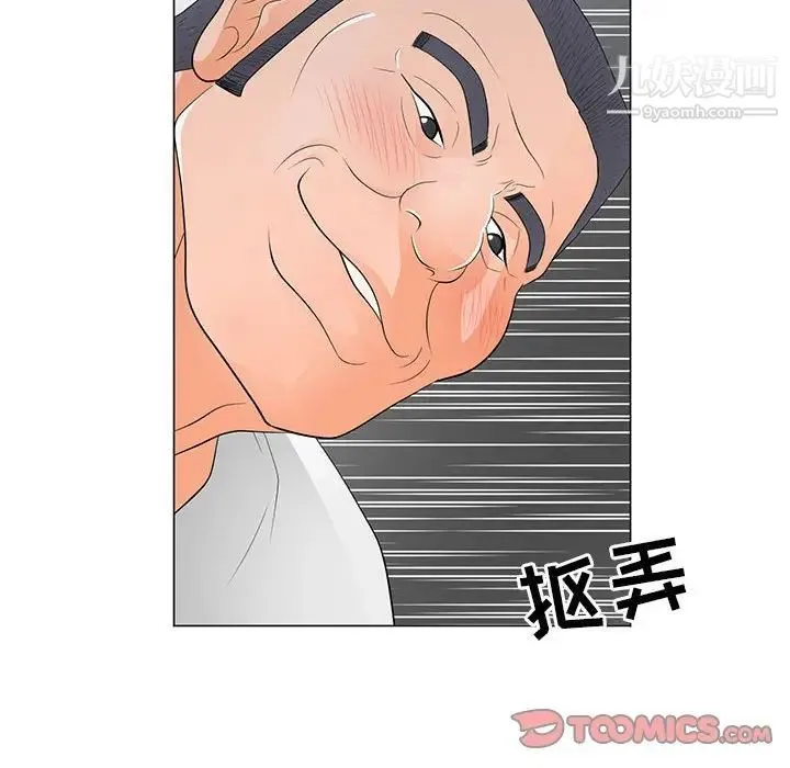 儿子的乐园 第37話 第54页