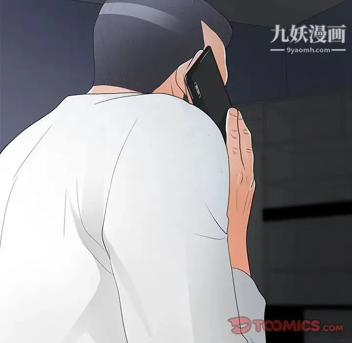 儿子的乐园 第37話 第106页