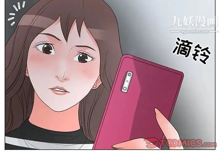 儿子的乐园 第37話 第2页