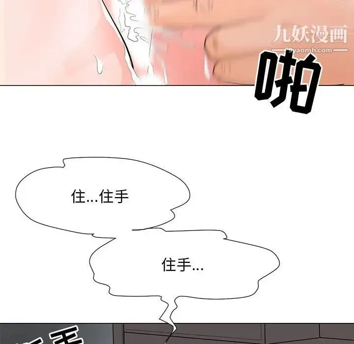 儿子的乐园 第37話 第51页