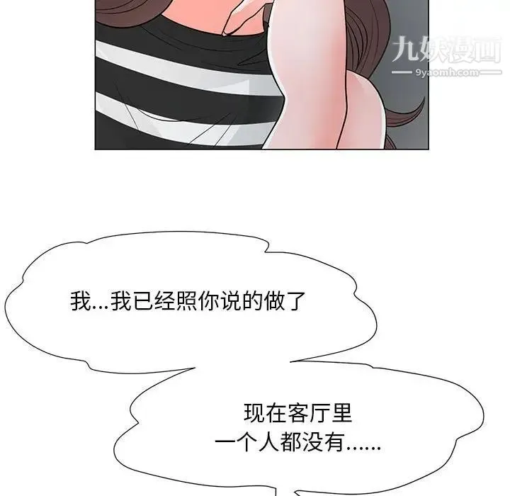 儿子的乐园 第37話 第103页