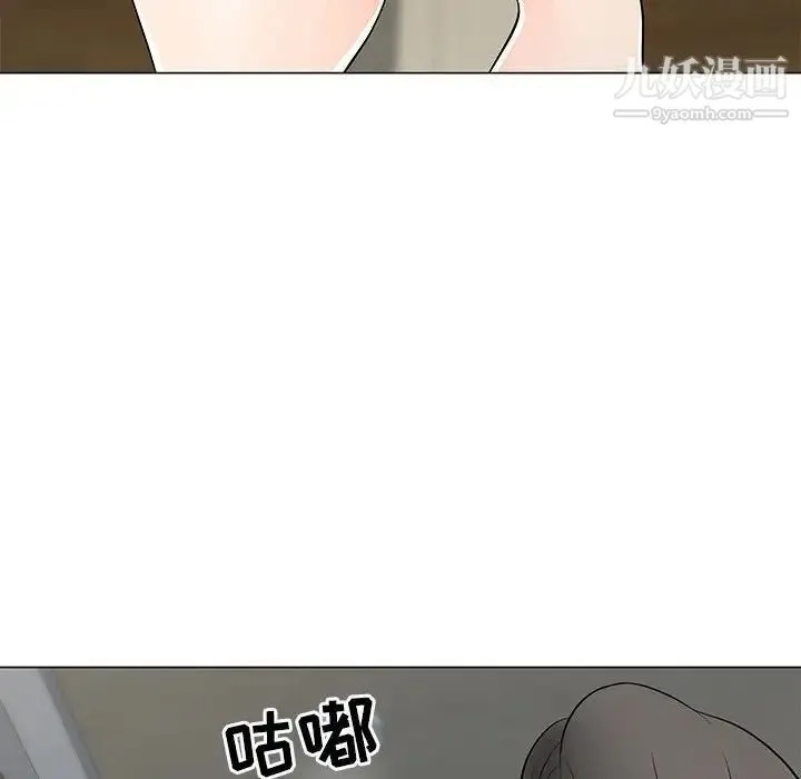 儿子的乐园 第37話 第93页