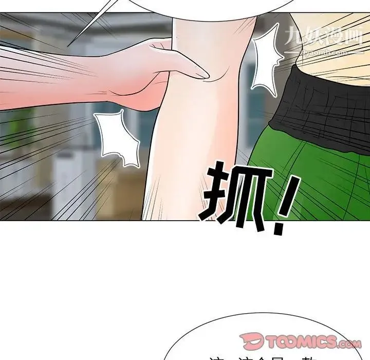 儿子的乐园 第37話 第86页