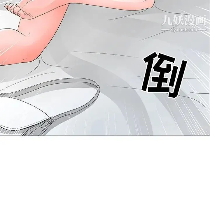 儿子的乐园 第37話 第43页