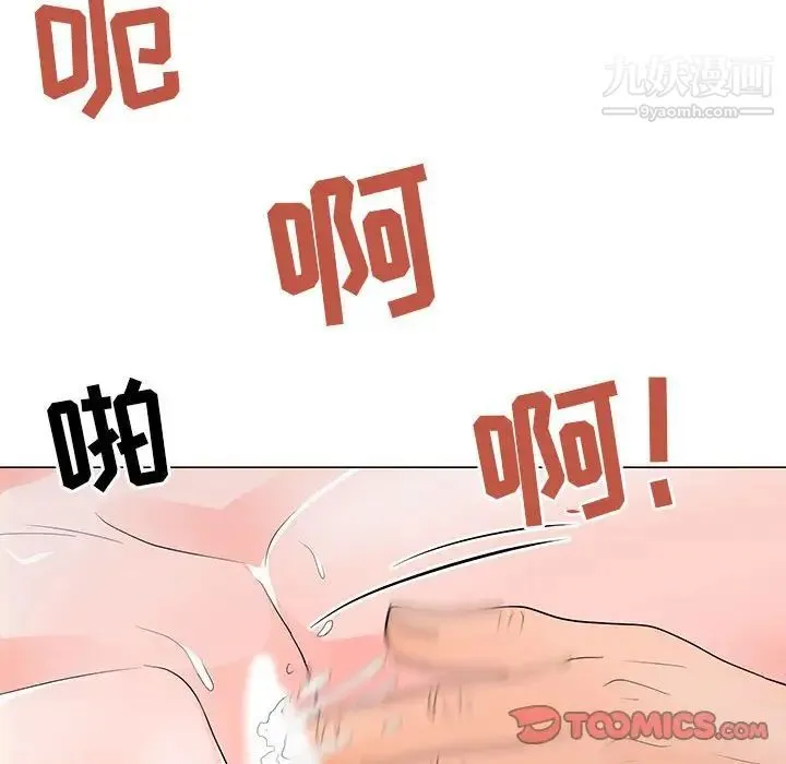儿子的乐园 第37話 第50页