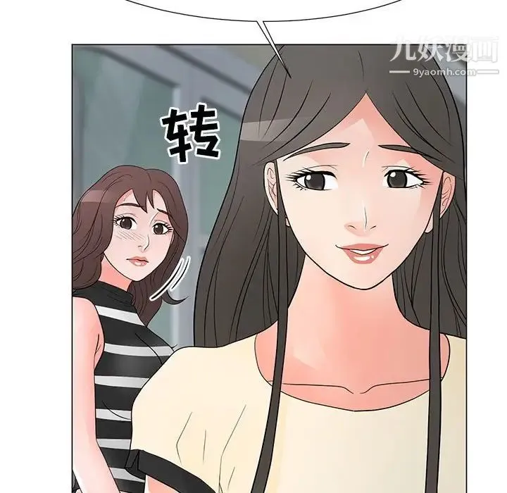 儿子的乐园 第37話 第84页
