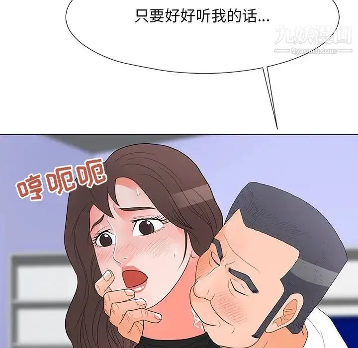 儿子的乐园 第37話 第40页