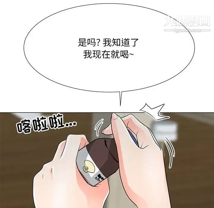 儿子的乐园 第37話 第92页