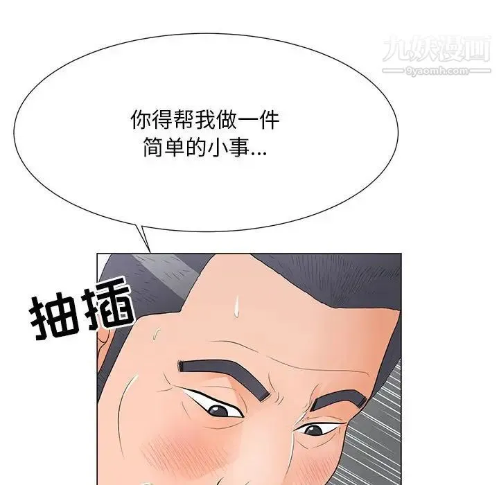 儿子的乐园 第37話 第69页