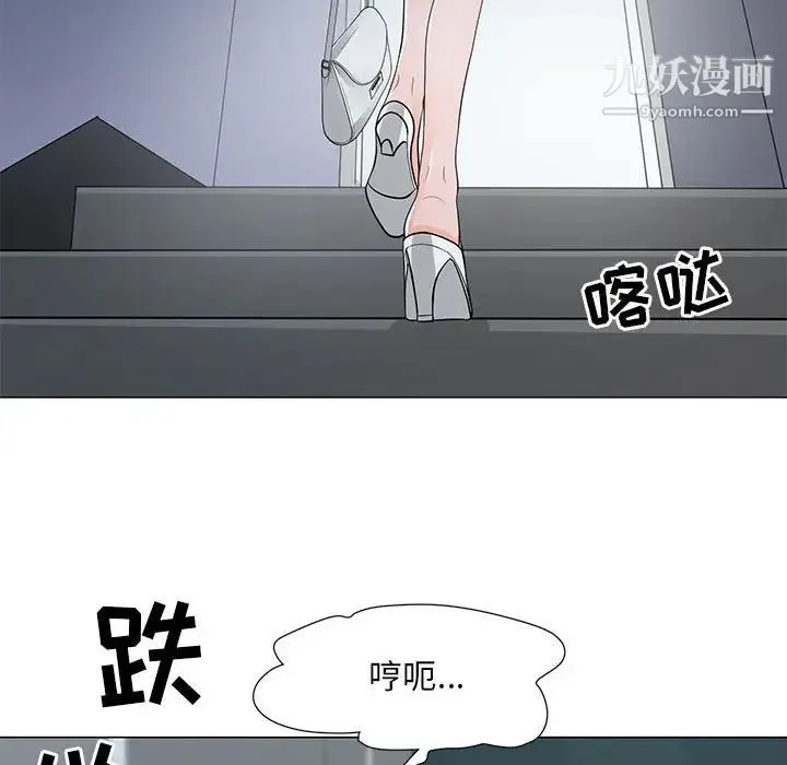 儿子的乐园 第37話 第76页