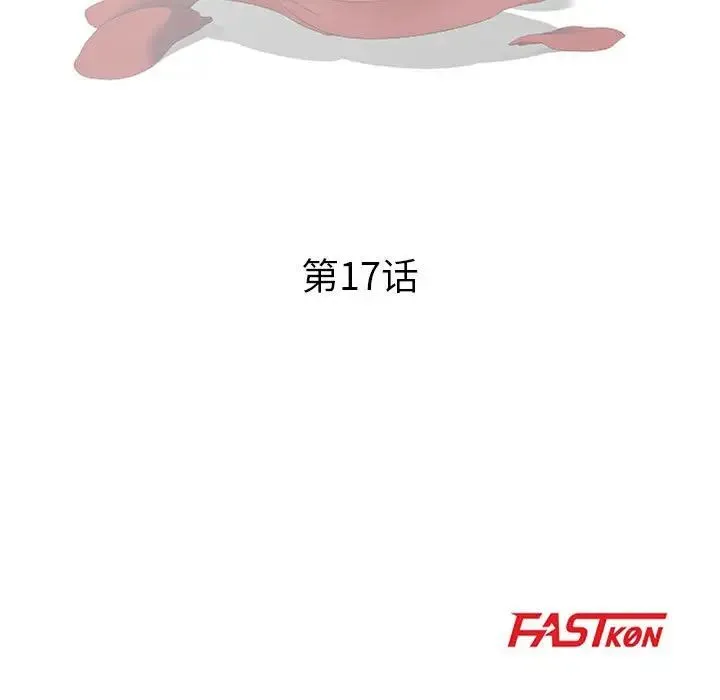 儿子的乐园 第17話 第13页