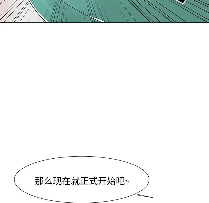 儿子的乐园 第17話 第43页