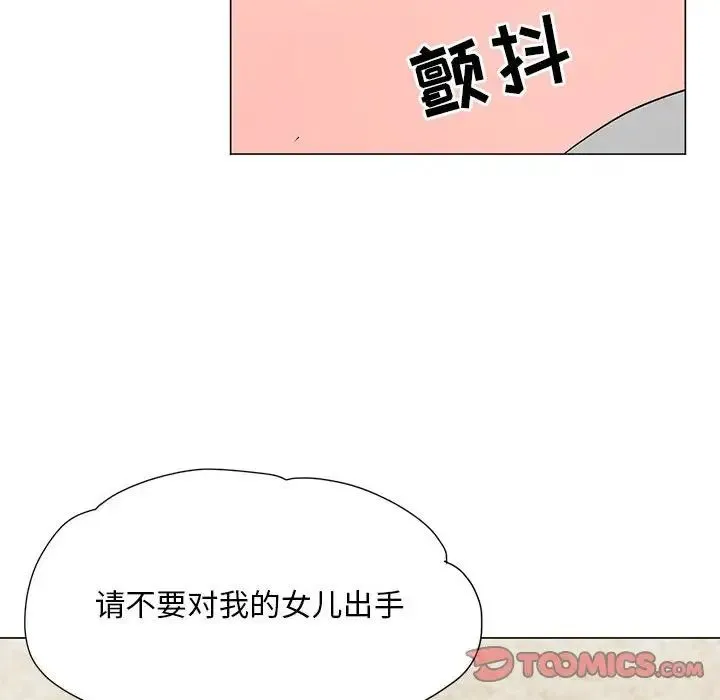 儿子的乐园 第17話 第96页