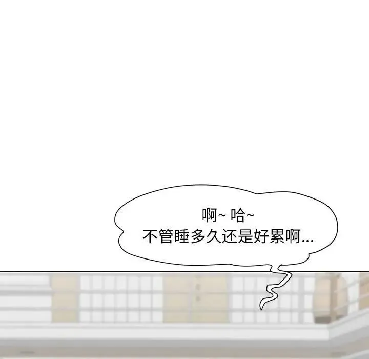 儿子的乐园 第17話 第16页