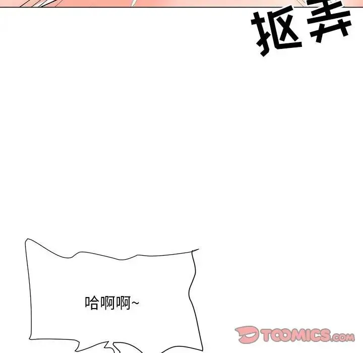 儿子的乐园 第17話 第45页