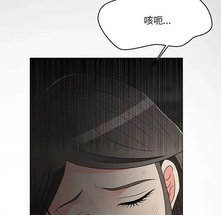 儿子的乐园 第17話 第7页