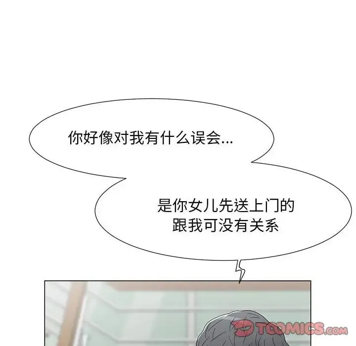 儿子的乐园 第17話 第105页