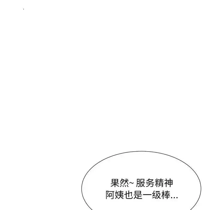 儿子的乐园 第17話 第92页