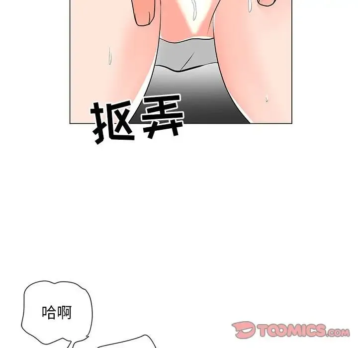 儿子的乐园 第17話 第39页