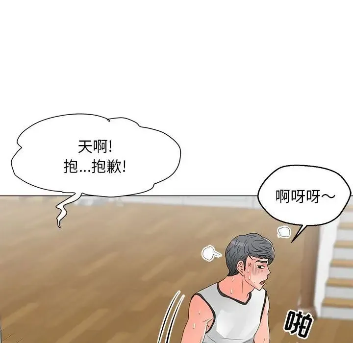 儿子的乐园 第17話 第103页