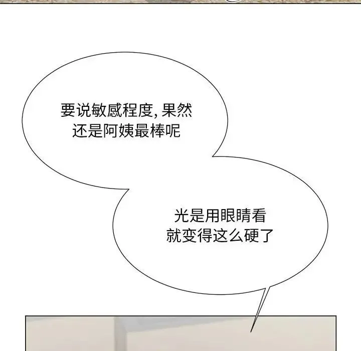 儿子的乐园 第17話 第56页