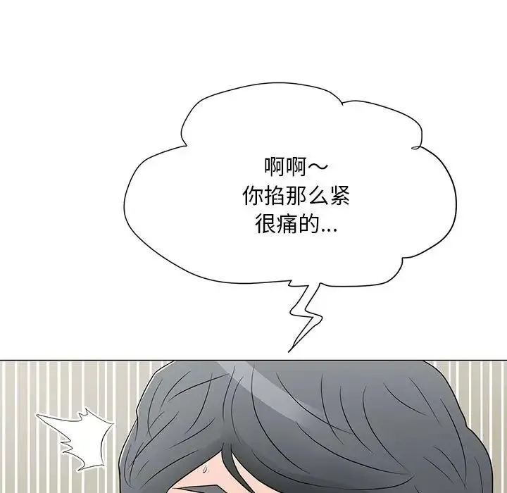 儿子的乐园 第17話 第101页