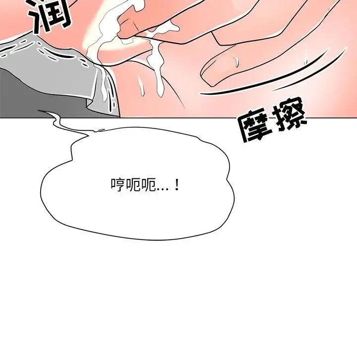 儿子的乐园 第17話 第37页