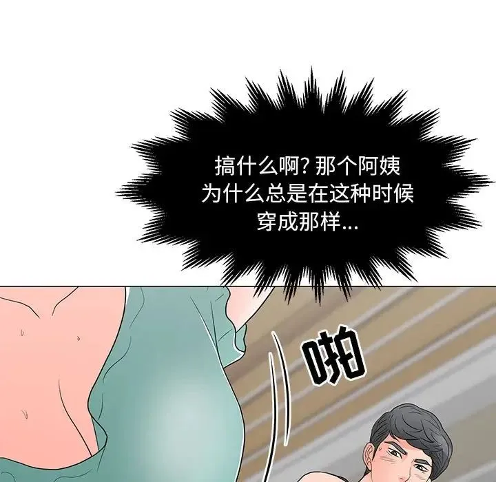 儿子的乐园 第17話 第25页