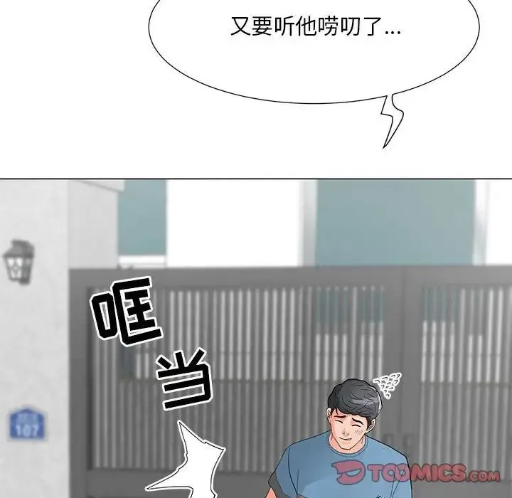 儿子的乐园 第17話 第117页