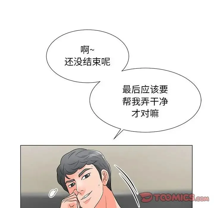 儿子的乐园 第17話 第87页